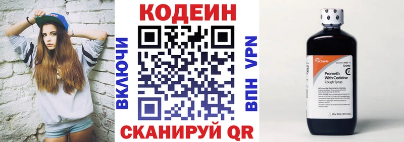 Кодеиновый сироп Lean напиток Lean (лин)  маркетплейс формула  Владимир  как найти закладки 