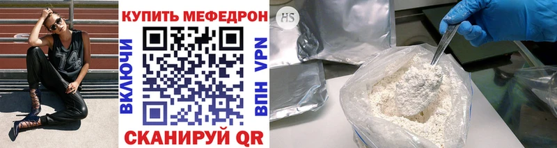 Меф мяу мяу  Владимир 