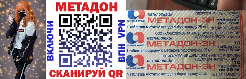 Метадон кристалл  Владимир 